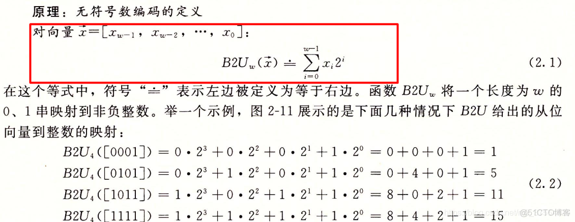 《深入理解计算机系统》读书笔记六:整数表示_数据类型_03