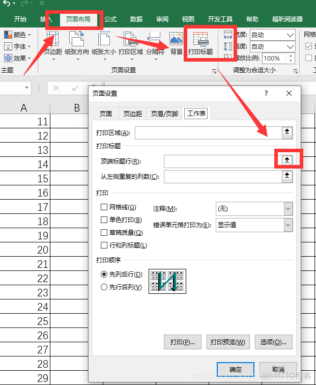 关于 在word中插入表格跨页后每一页表格都显示标题栏 的解决方法_javascript_04