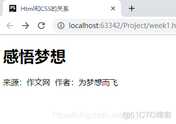 HTML 标签学习总结第一天_总结_11