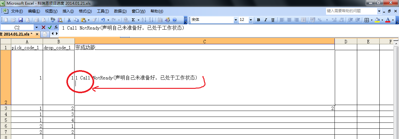 Office EXCEL 如何实现在单元格内换行_OFFICE 电影 系统