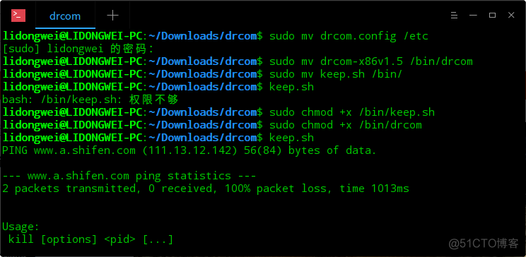 【工具用法】Linux登录吉林大学校园网教程（以deepin为例）_ip地址