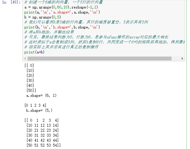 NumPy库入门教程：基础知识总结_数据分析_32