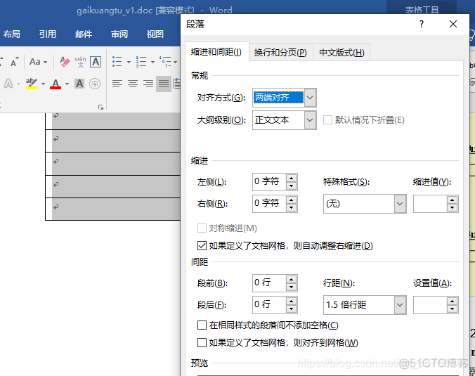 20210310 word插入visio和图片显示不全_编程