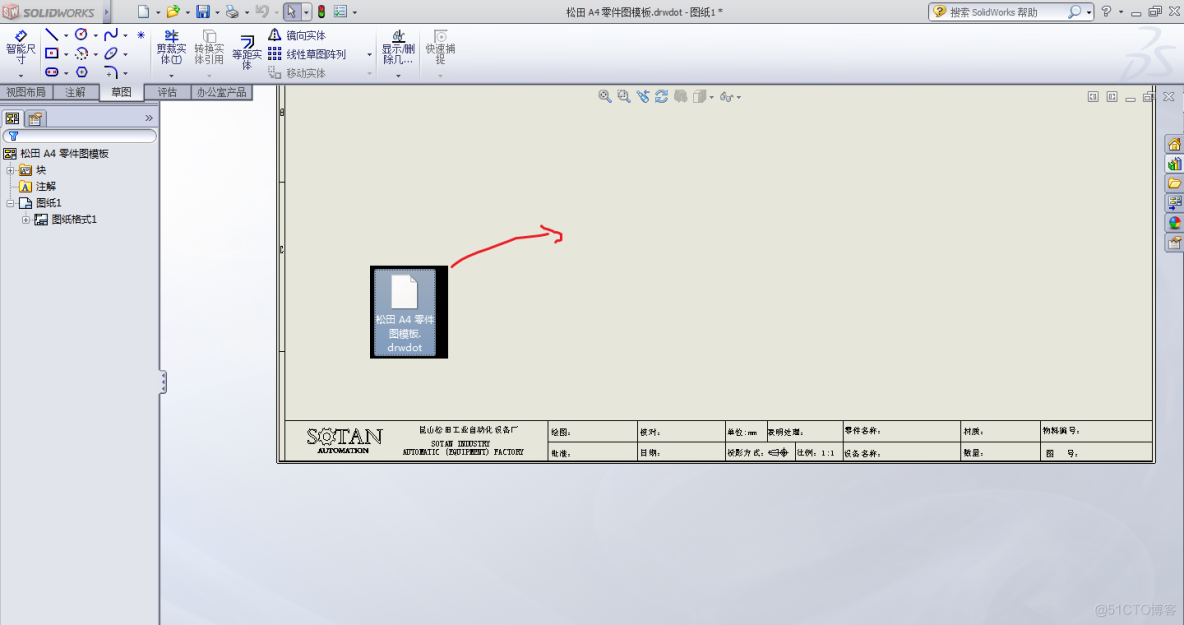 Solidworks drwdot文件如何打开，如何制作Solidworks工程图模板_IT
