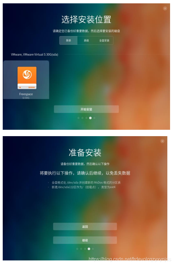 deepin-15.11在VMware上安装_.net_15