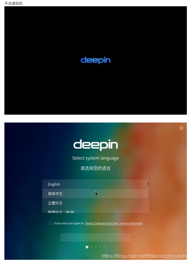 deepin-15.11在VMware上安装_运维_12