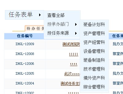 Menu菜单的使用与样式。。。_技术管理