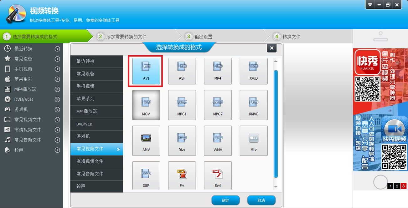 如何使用光盘刻录大师旋转视频文件_word windows_03