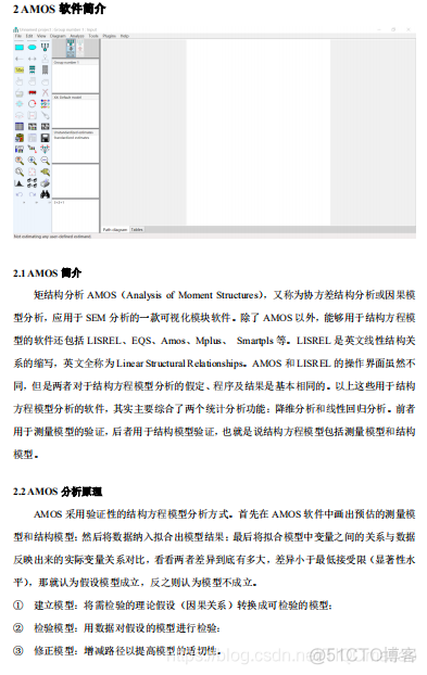 AMOS软件简介【SPSS 050期】_.net