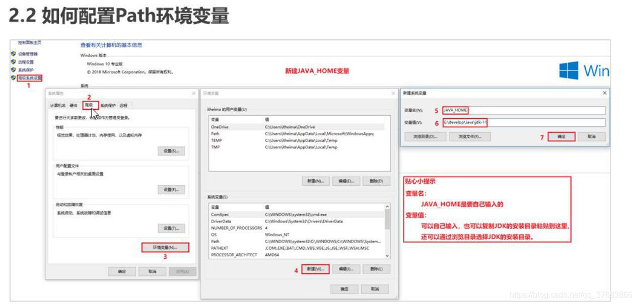 一、Windows操作系统下Java运行环境的搭建_java_07