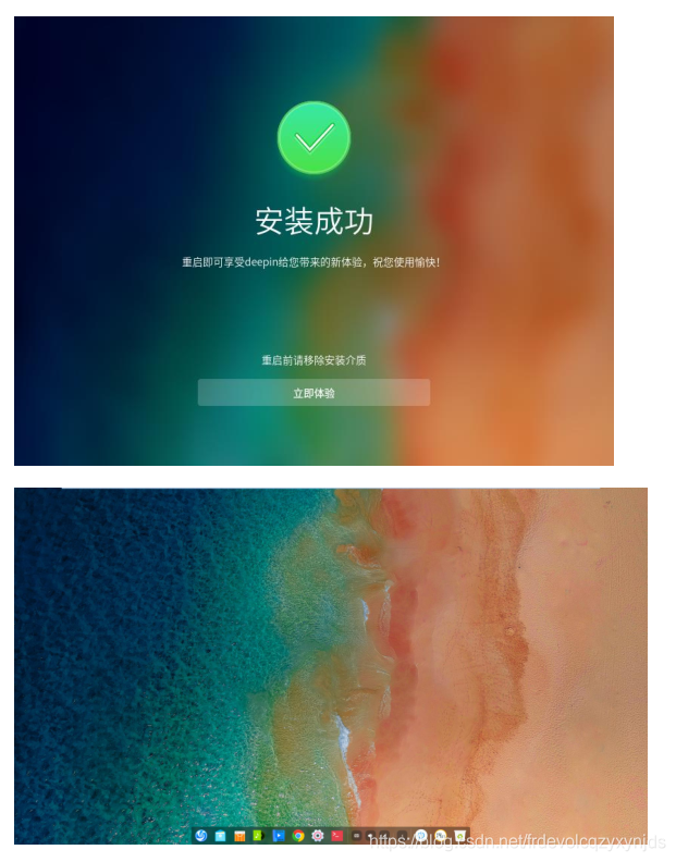 deepin-15.11在VMware上安装_linux_19