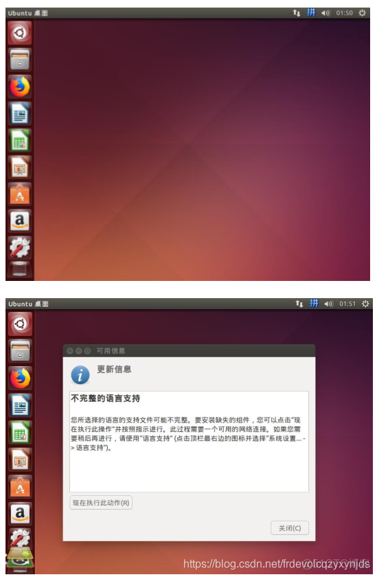 ubuntu14.04.6 安装(在VMware上)_linux_21