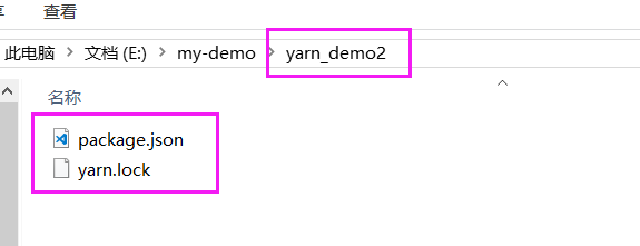 yarn详细入门教程_json_19