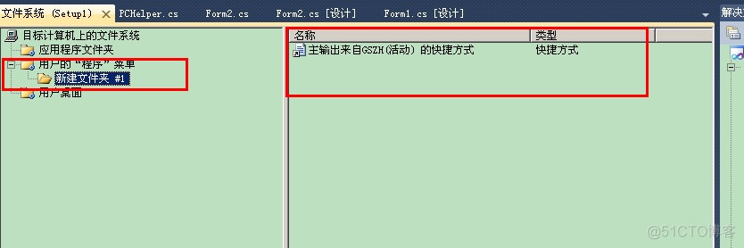 VS2010项目的部署与安装_快捷方式_08