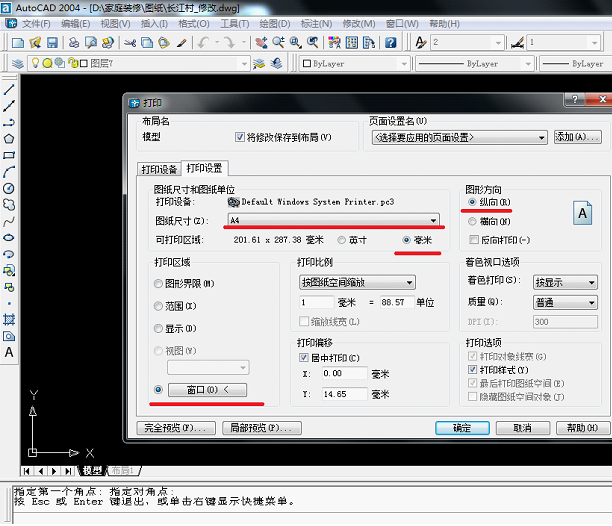 AutoCAD如何打印_样式表_03