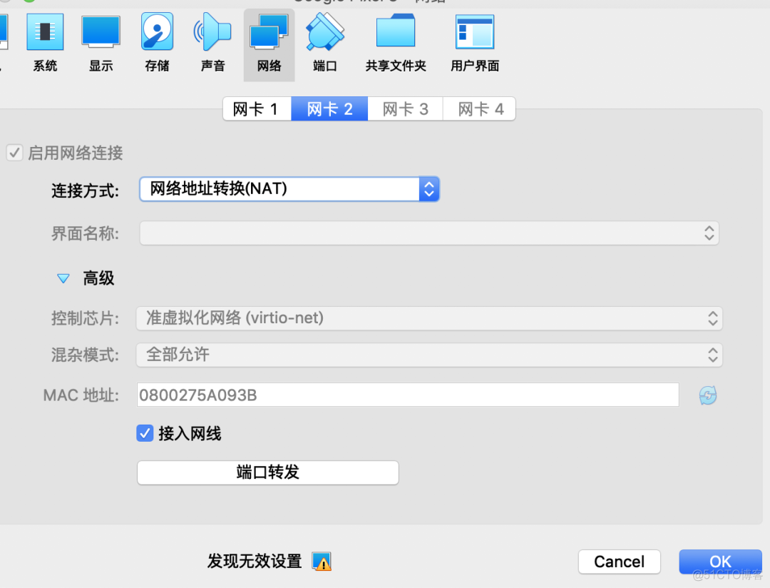 Mac上Genymotion模拟器无法联网的问题解决方案_解决方案_03