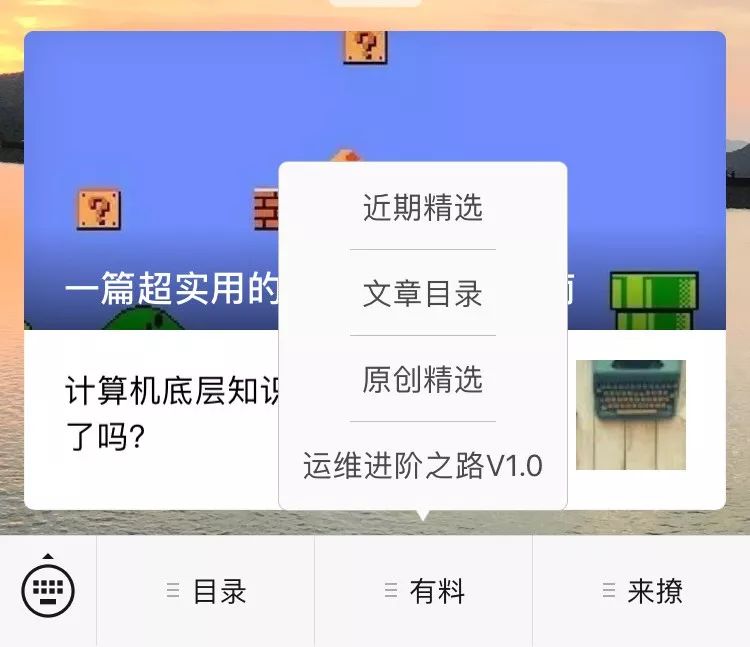 运维工程师打怪升级必经之路 V1.0.1_运维_03