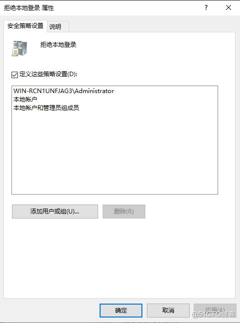 WindowsServer2019AD域，禁止域用户使用本地账户登录_Windowsserver2019_10
