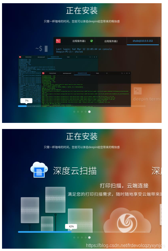 deepin-15.11在VMware上安装_linux_17