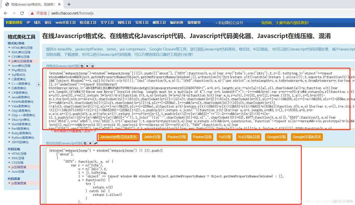 安利一款Web前端美化压缩工具_.net_05