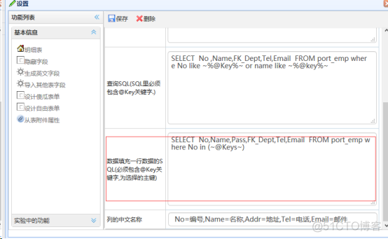 Java版开源工作流Jflow从表数据数据源导入设置_工作流引擎_06