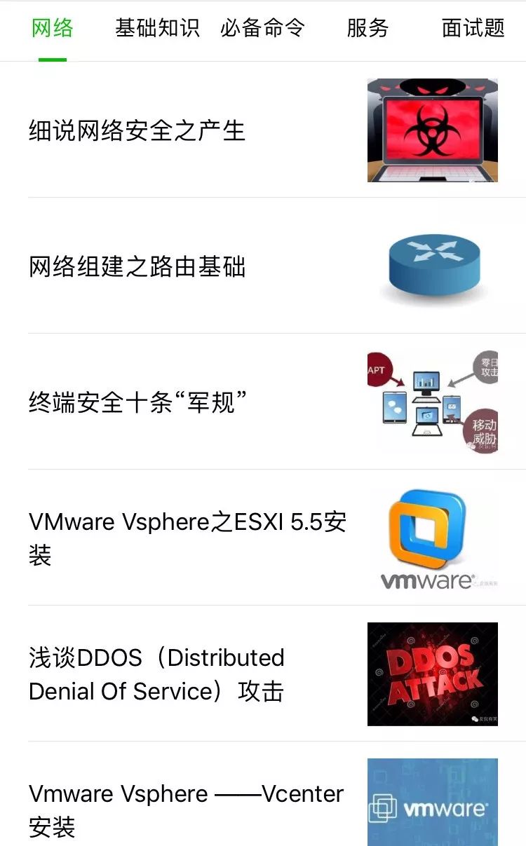 运维工程师打怪升级必经之路 V1.0.1_linux运维_06