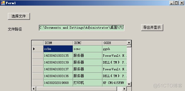 winform下读取excel文件并绑定datagridview例子。_读取excel_03