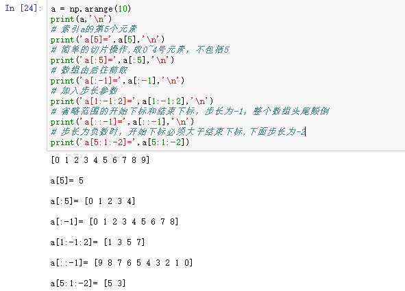 NumPy库入门教程：基础知识总结_机器学习_15