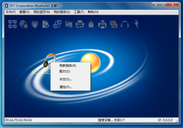 如何使用IVT BlueSoleil 如何在电脑上使用蓝牙耳机_word windows_03