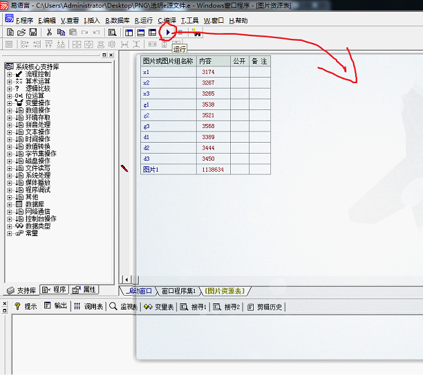 百科知识 .e,.ec文件如何打开_自定义_04