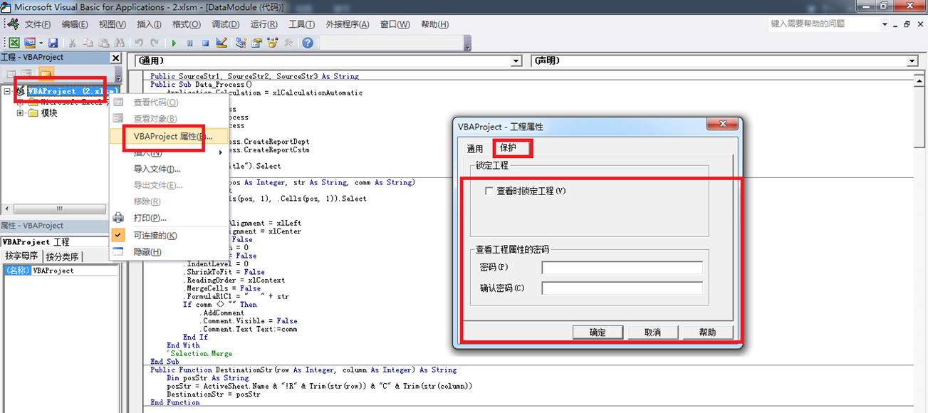 Office EXCEL 2010如何取消宏密码保护_Excel