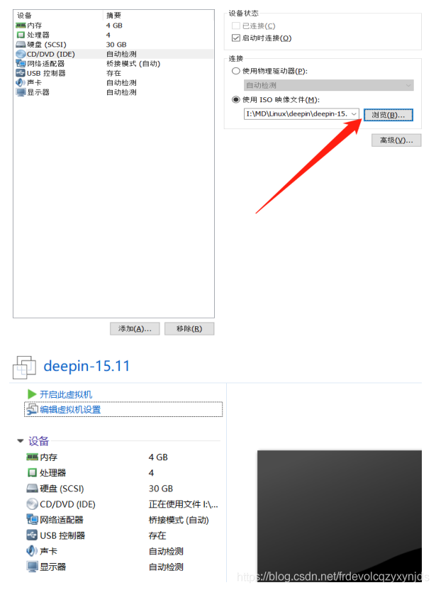 deepin-15.11在VMware上安装_.net_11