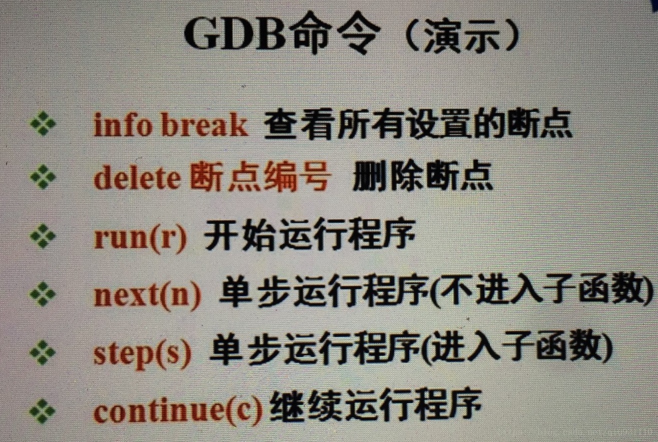 【Linux】：gdb调试器_linux_02