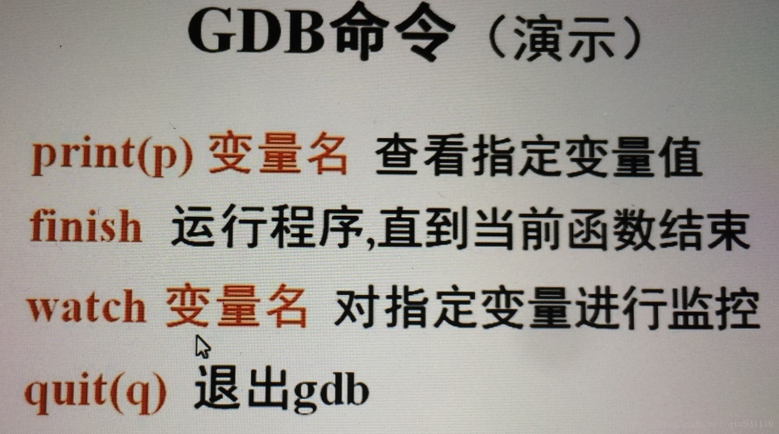 【Linux】：gdb调试器_Linux_03