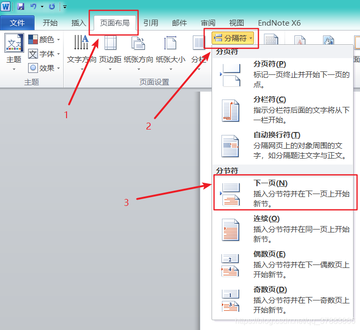 Word文档如何从第n页开始设置页码 51cto博客 Word设置页码从任意页开始