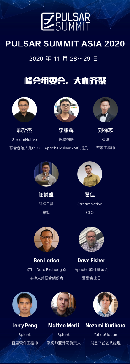 倒计时！Pulsar Summit Asia 2020 演讲征集_大数据_02