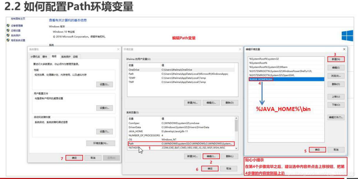 一、Windows操作系统下Java运行环境的搭建_java程序_08