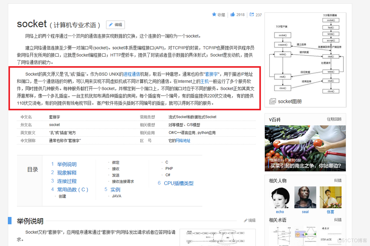 C#应用视频教程1.1 Socket通信基础_客户端_06