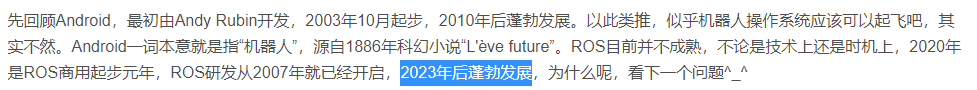 ROS1和ROS2如何选？（机器人操作系统2021）ROS2极简总结-新增概念_原力计划_04