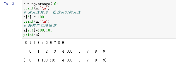 NumPy库入门教程：基础知识总结_算法_16