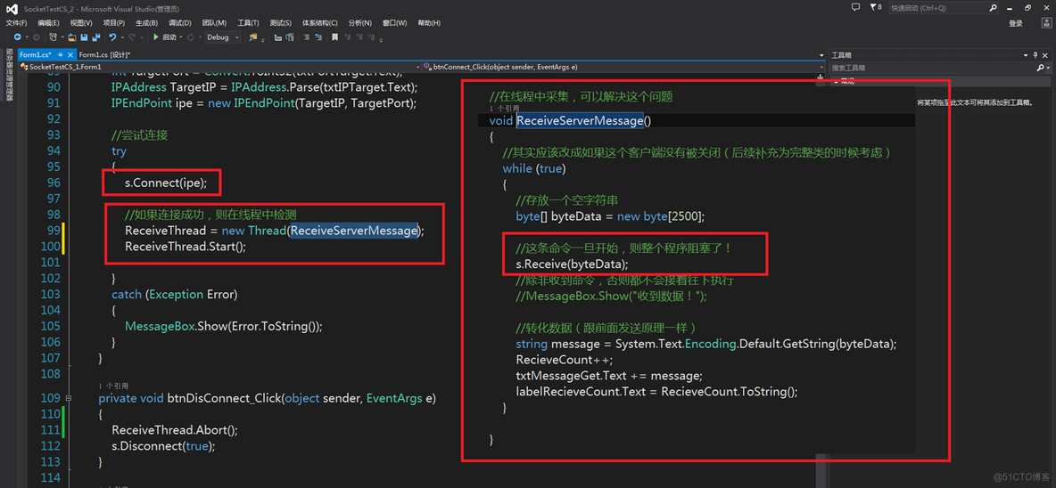 C#应用视频教程1.2 Socket通信客户端实现_客户端_07