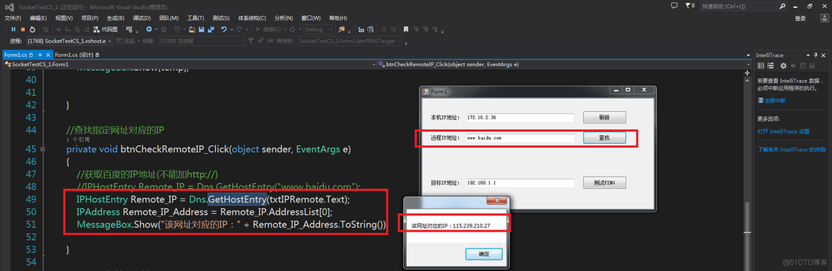 C#应用视频教程1.1 Socket通信基础_socket通信_03