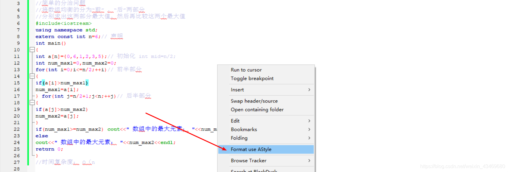 Codeblocks自动代码格式化_JAVA