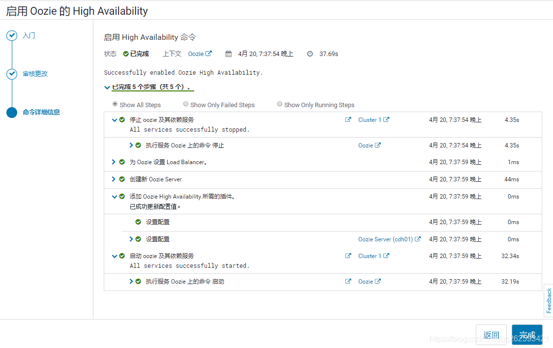 cdh6.3.2 oozie HA 高可用配置_cloudera_08