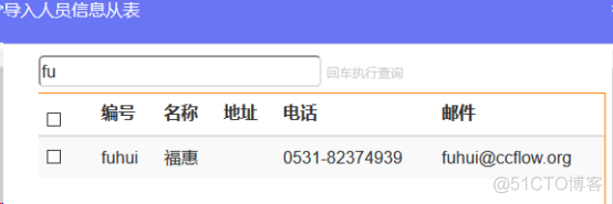 Java版开源工作流Jflow从表数据数据源导入设置_工作流引擎_03