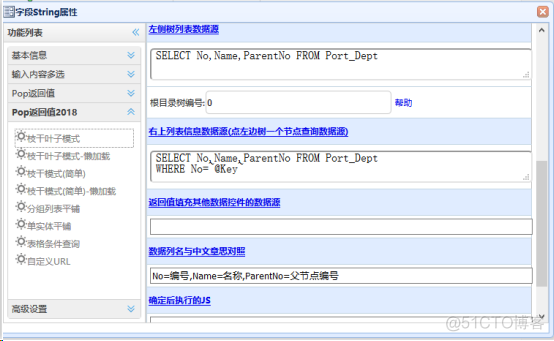 .net开源工作流引擎ccflow Pop返回值设置_表单数据引入_02