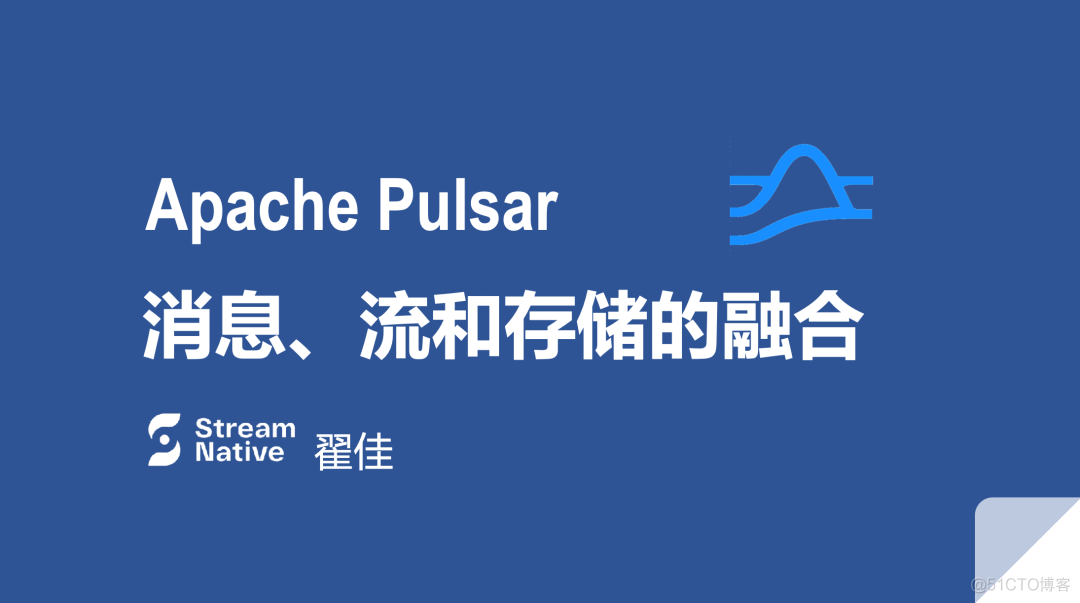 活动回顾 | Apache Pulsar Meetup · 广州站（附视频与PPT）_flink_02