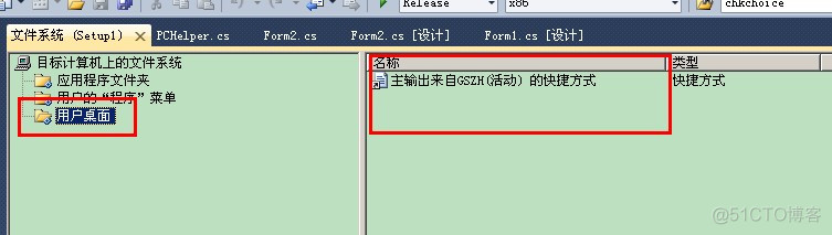 VS2010项目的部署与安装_快捷方式_07