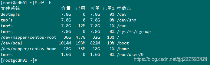 Linux 查看CPU核心数、内存大小和硬盘分配_其他_03