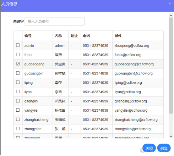 .net开源工作流引擎ccflow Pop返回值设置_Java开源工作流引擎_06